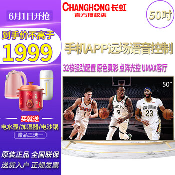 網(wǎng)路電視