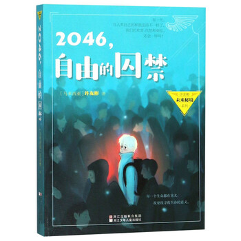 未來