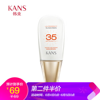 修顏防曬乳液