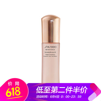 資生堂保濕乳液
