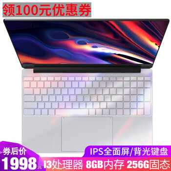 天寶輕薄筆記本