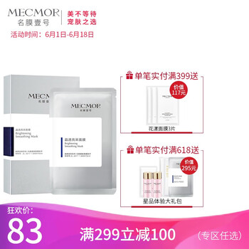 肌膚干燥，美白面膜讓你愛(ài)上呼吸