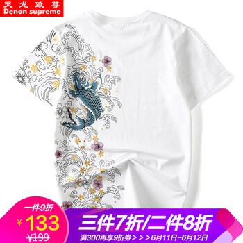 天龍致尊（Denon supreme） 短袖 男士T恤 T769白色 