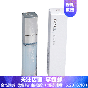 FANCL柔膚水 多規(guī)格