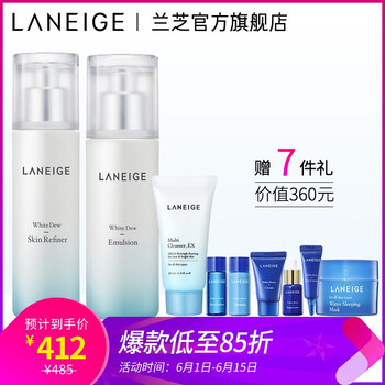 蘭芝臻白凈透水乳