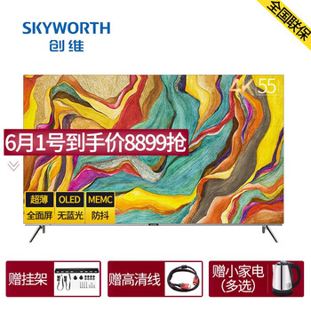 skyworth,skyworth,創(chuàng)維,創(chuàng)維,怎么樣