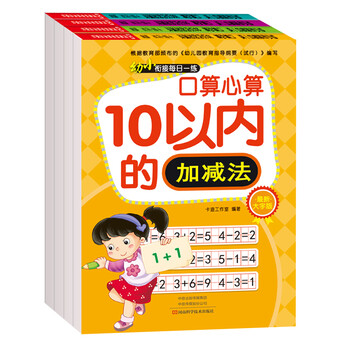 口算冊