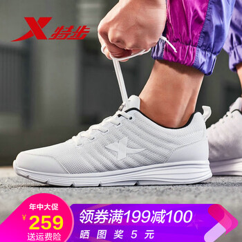 特步（XTEP）跑步鞋白色-9083 