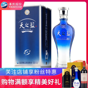 天之藍52度一瓶