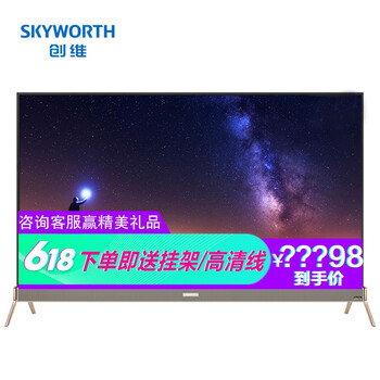 創(chuàng)維（Skyworth） 75G6D