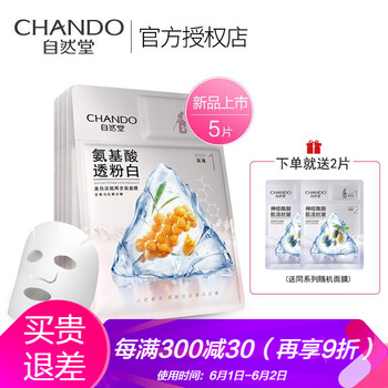 怎么樣,面膜,致面