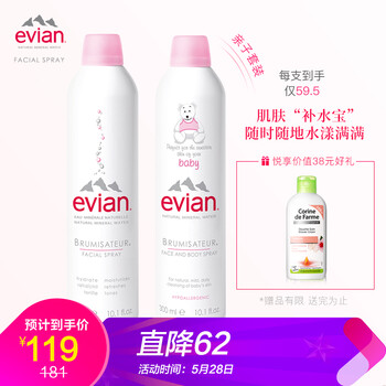 evian,evian,依云,依云,怎么樣