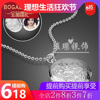 放相片的項(xiàng)鏈