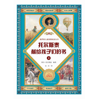 孩子們的書