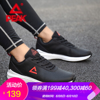 低幫跑鞋，讓你舒適又健康