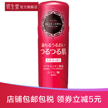 氨基酸保濕乳液