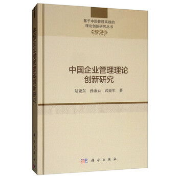 企業(yè)理論