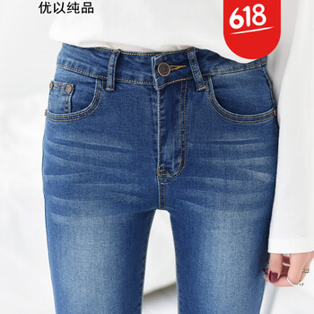 優(yōu)以純品 高腰  女 長(zhǎng)褲 牛仔褲