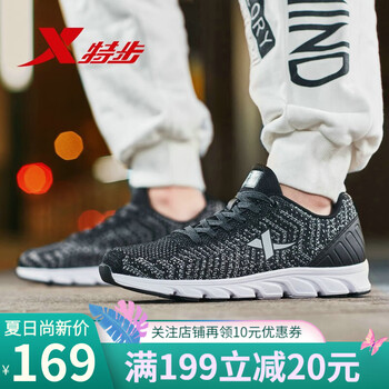 特步（XTEP）跑步鞋灰黑 44，45以上，40，41，42，43