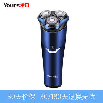 yongri剃須刀