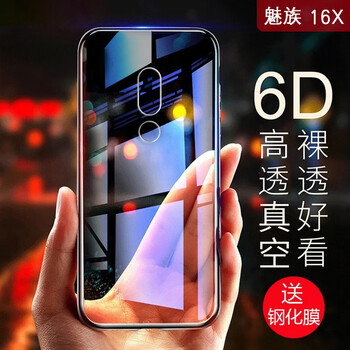 魅族x2