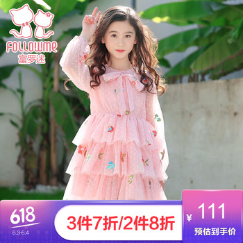 富羅迷連衣裙