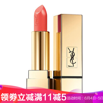圣羅蘭51號口紅