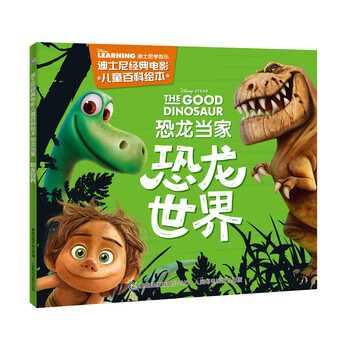 恐龍世界