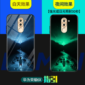 摩氏（MLLSE） 榮耀暢玩6x手機(jī)殼 手機(jī)殼/保護(hù)套