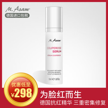 M.Asam 面部精華 舒緩鎮(zhèn)靜，抗皺，保濕，抗氧化，修護(hù)