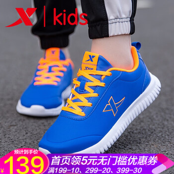特步（XTEP）跑步鞋蘭桔(男童皮面) 