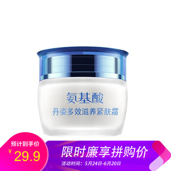 丹姿,丹姿,修復,密碼,密碼,修復,怎么樣