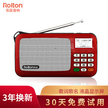 樂(lè)廷（Rolton） W505 音箱/音響 中國(guó)紅
