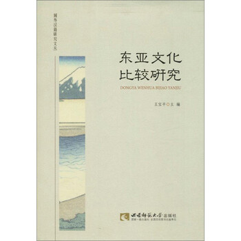 東亞