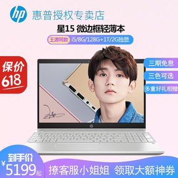 惠普（HP） 惠普  15.6英寸 筆記本