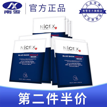 南雪（nicex）面膜補(bǔ)水保濕，提亮膚色
