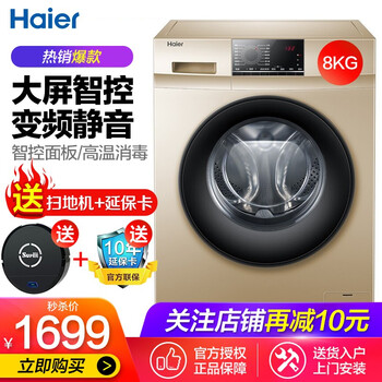迷你變頻洗衣機，讓生活更潔凈