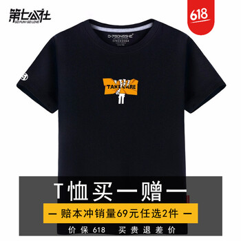 第七公社 短袖 男士T恤 DM黑色 