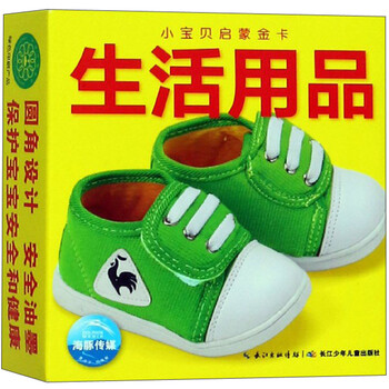 生活用品