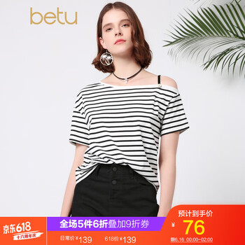 百圖（betu） 露肩 短袖 T恤 女 一字領(lǐng)