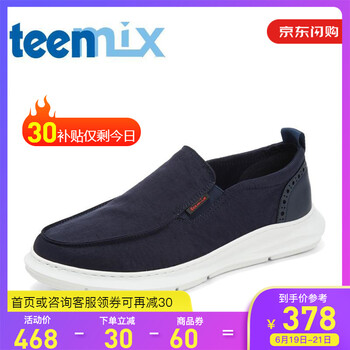 天美意（TEENMIX）男士藍(lán)色 38
