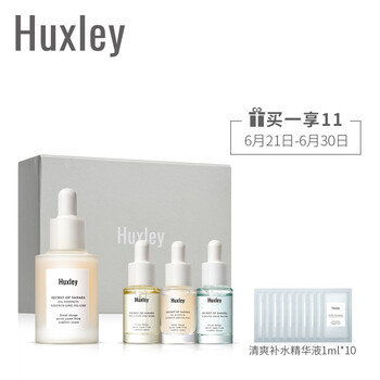 Huxley套裝/禮盒控油平衡，細致毛孔，舒緩鎮(zhèn)靜，提拉緊致，保濕，補水