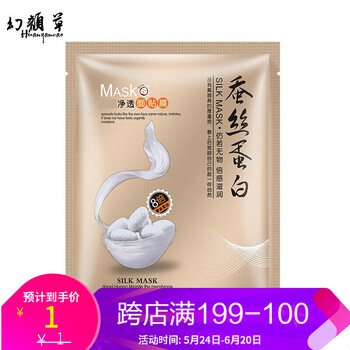 蠶絲面膜幻顏草