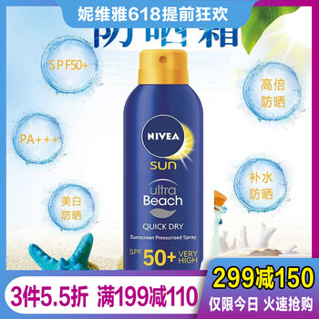 nivea防曬霜乳液