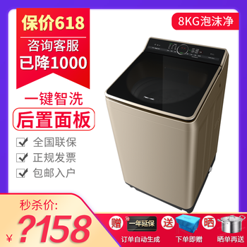 松下（panasonic） 波輪式 全自動(dòng) 洗衣機(jī) XQB80-U8B3M