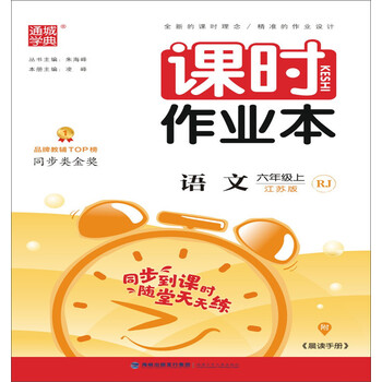 小學作業(yè)本