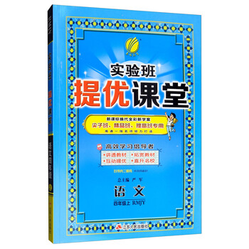 實驗班人教版