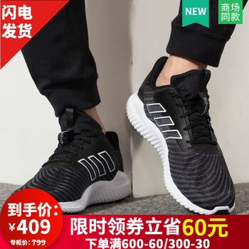 阿迪達斯（Adidas）跑步鞋CM7399 41