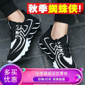 言標(biāo)跑步鞋803-黑白-蜘蛛俠 44，39，40，41，42，43