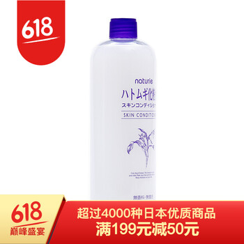 日本薏仁水 naturie